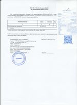 Кассовые чеки с подтверждением в Корсакове