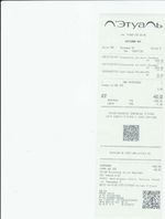 Кассовые чеки с подтверждением в Корсакове