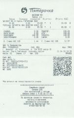 Кассовые чеки с подтверждением в Корсакове