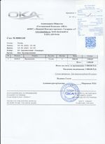 Кассовые чеки с подтверждением в Корсакове