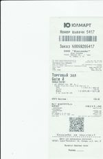 Кассовые чеки с подтверждением в Корсакове