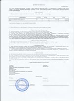 Кассовые чеки с подтверждением в Корсакове