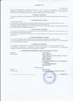 Кассовые чеки с подтверждением в Корсакове