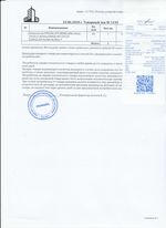 Кассовые чеки с подтверждением в Корсакове